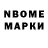Марки N-bome 1500мкг Joseph Karlinsky