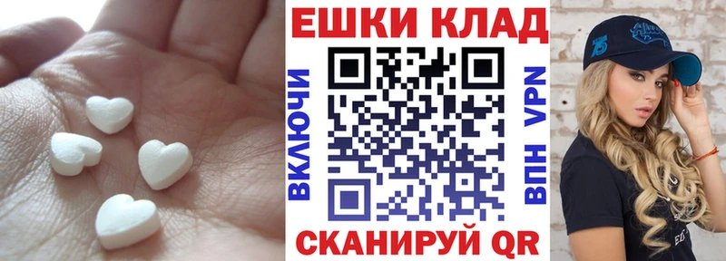 ЭКСТАЗИ круглые  Купить  Славгород 