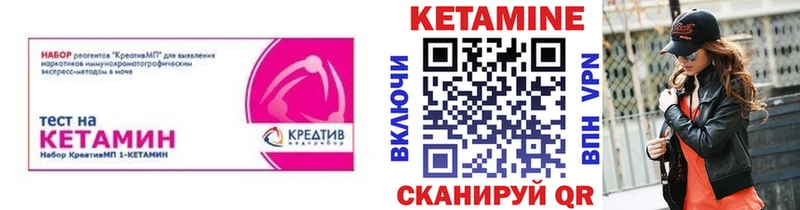 Кетамин ketamine  Купить где  Славгород 
