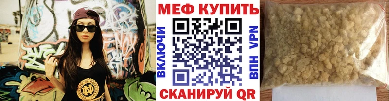 Купить закладки  Славгород  Меф мяу мяу 