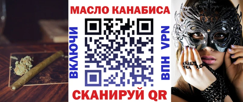 ТГК вейп  Купить  Славгород 